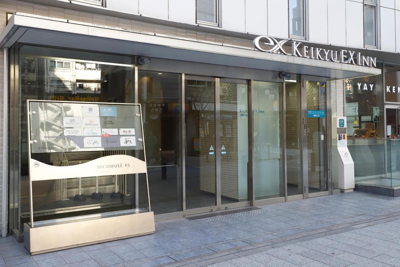 Keikyu Ex Inn Kamata -Τόκιο Εξωτερικό φωτογραφία